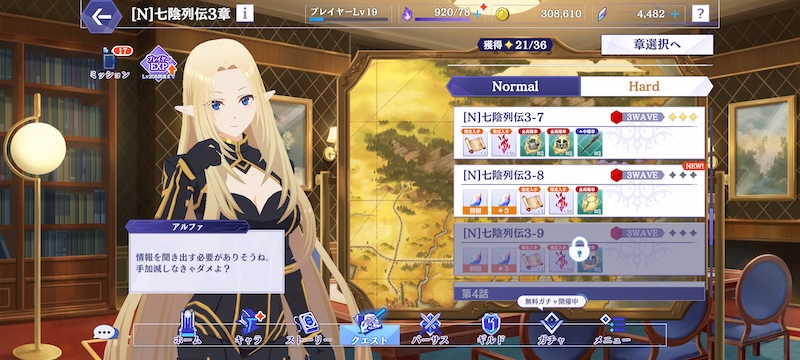 カゲマスのストーリー