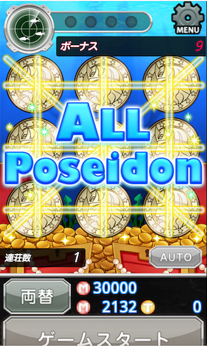 DiCEの当たり