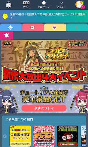 DiCEのイベント