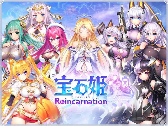 宝石姫 Reincarnationのアイキャッチ