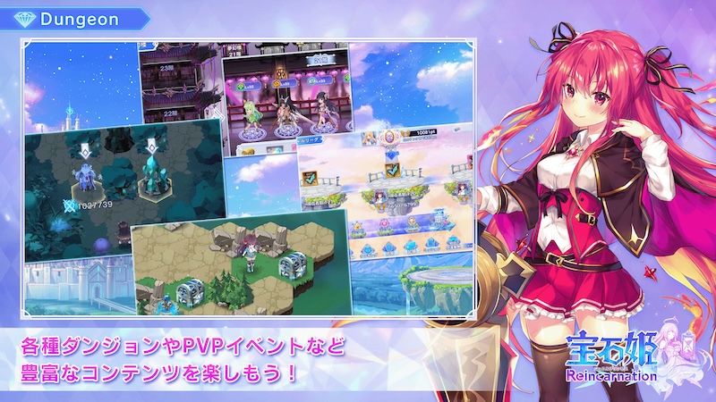 宝石姫 Reincarnationのサブコンテンツ