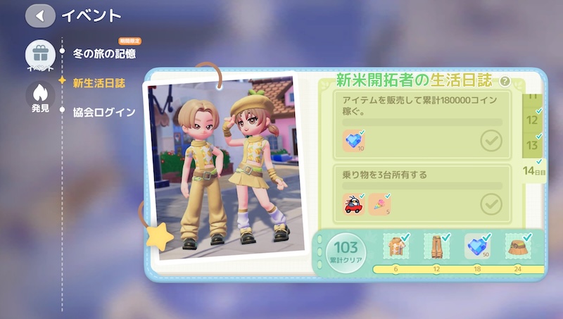 ハートピアスローライフのイベント