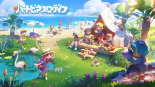 ハートピアスローライフのアイキャッチ