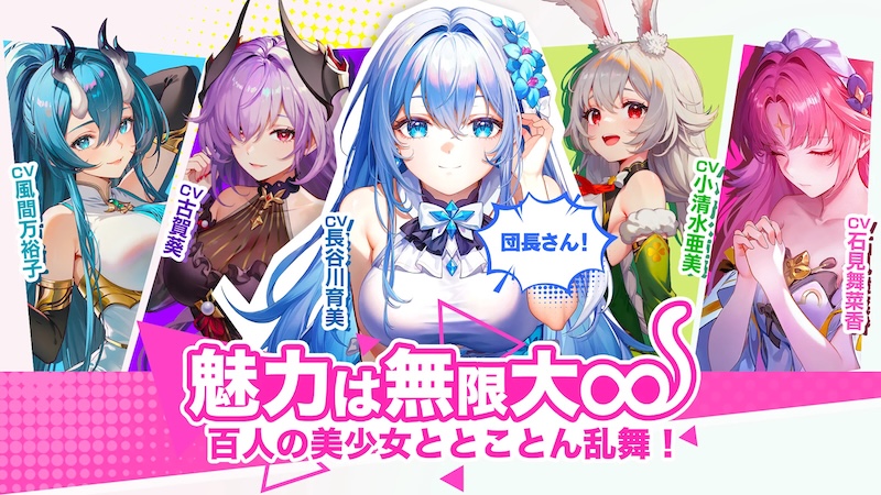 百花ランブルのキャラクター紹介画像
