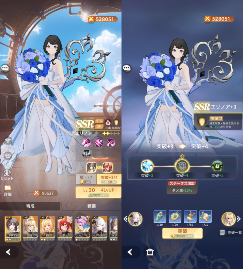 百花ランブルの強化