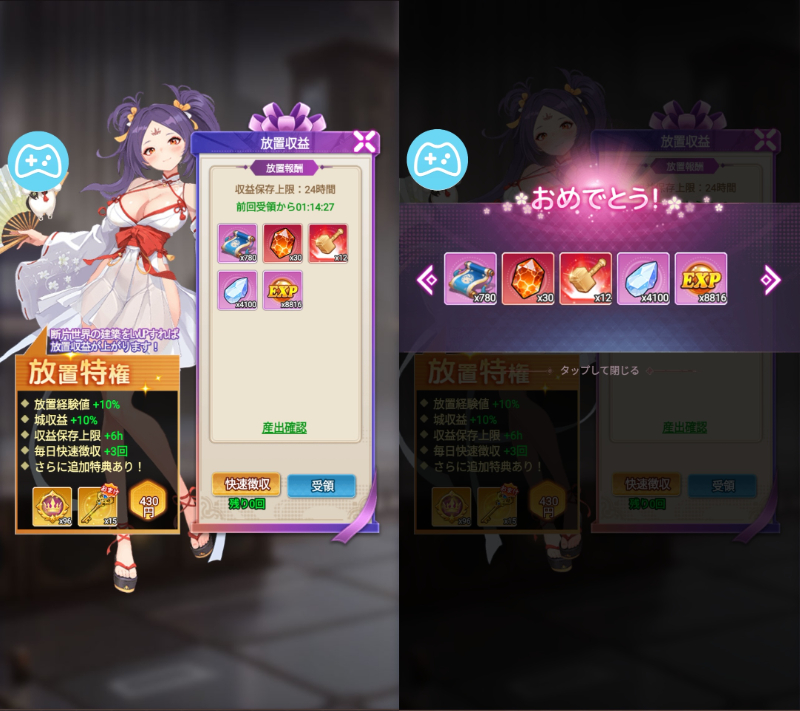 交界戦姫の放置収益