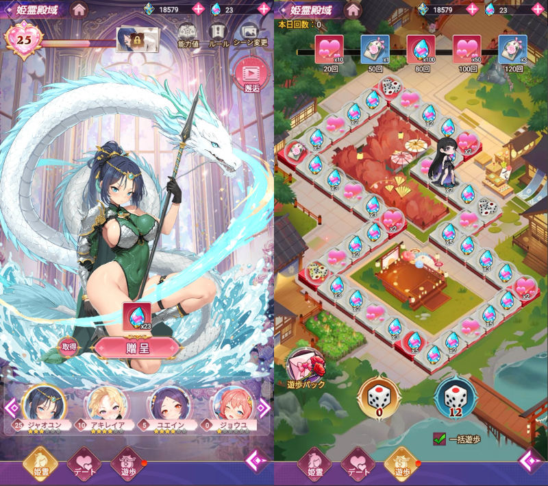 交界戦姫の交流