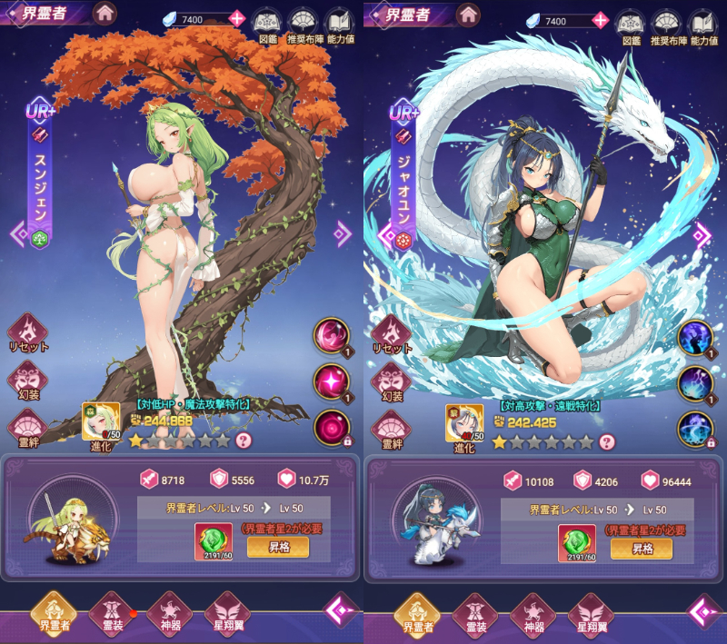 交界戦姫のキャラ