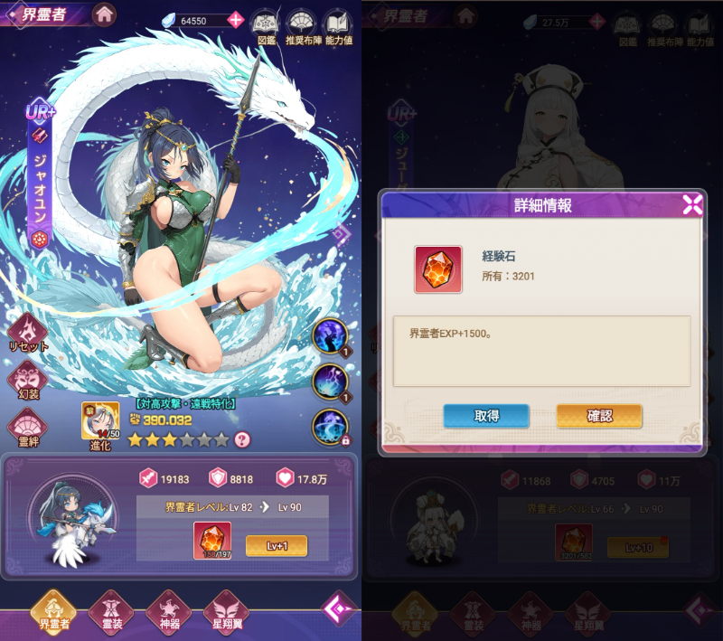 交界戦姫のレベル