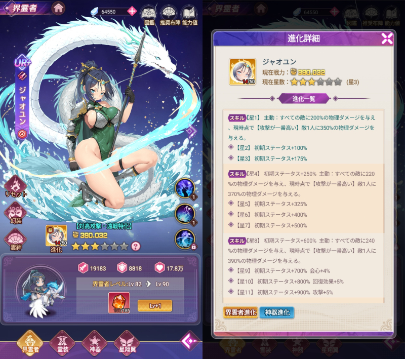 交界戦姫のおすすめキャラ