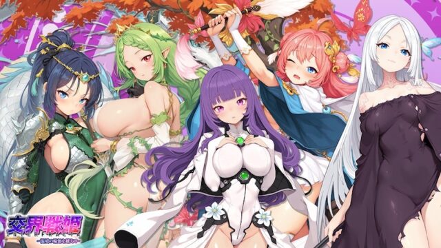 交界戦姫のアイキャッチ