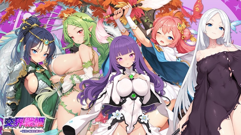 交界戦姫のアイキャッチ