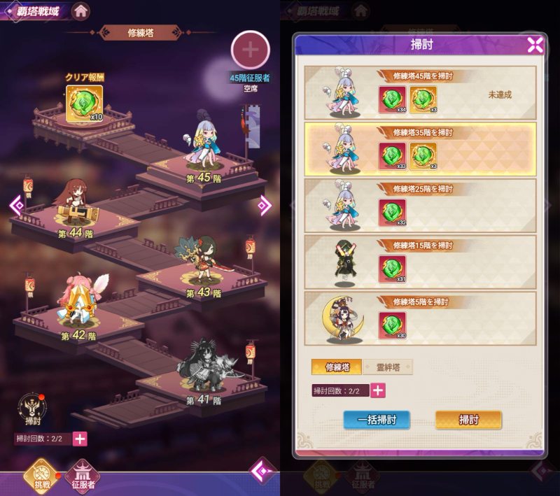 交界戦姫の覇塔戦域