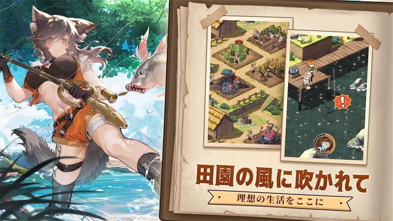 異世界のんびりライフのやり込み要素
