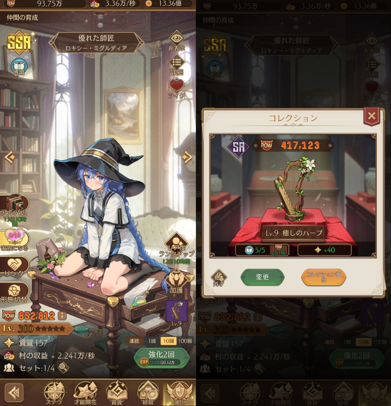異世界のんびりライフの育成