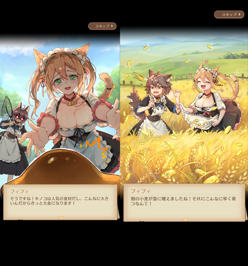 異世界のんびりライフのストーリー