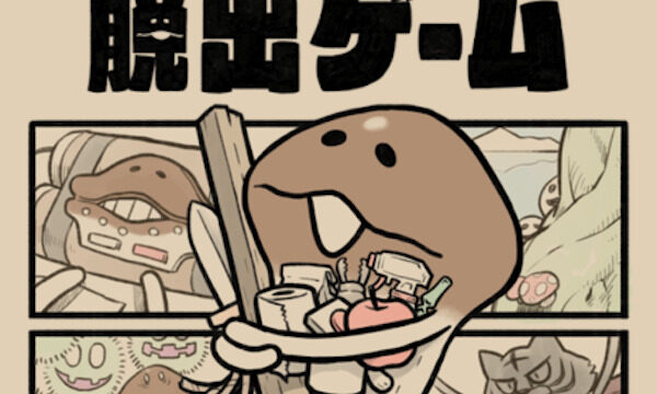 なめこの脱出ゲームのアイキャッチ