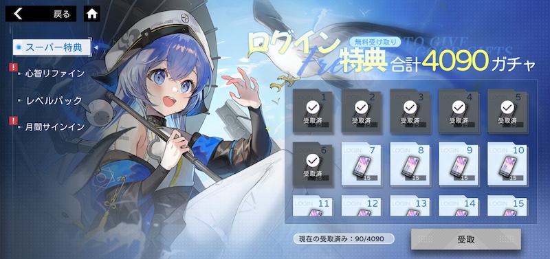 終境シンフォニーのガチャチケ