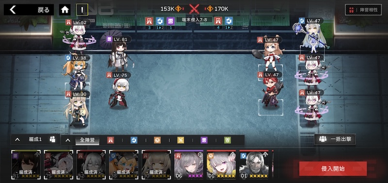 終境シンフォニーの編成