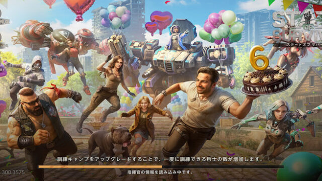 ステートオブサバイバルのアイキャッチ