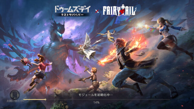 ドゥームズデイのアイキャッチ