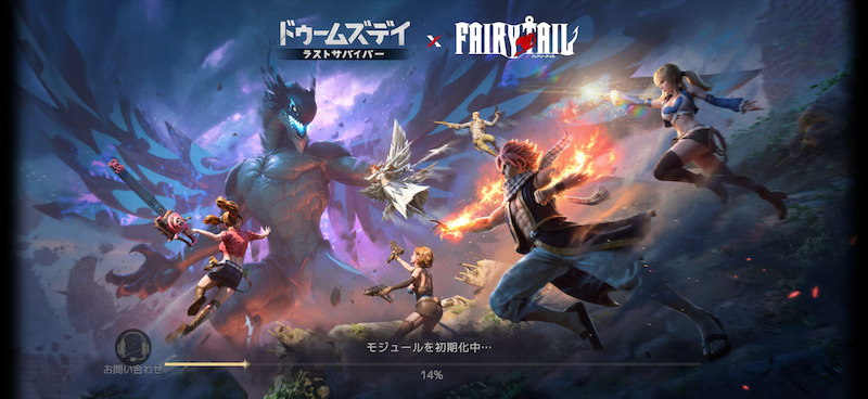 ドゥームズデイのアイキャッチ
