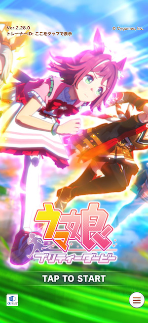 ウマ娘 プリティーダービーのタイトル