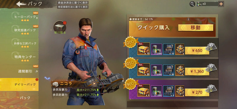 ステートオブサバイバルの課金
