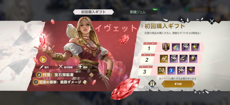 ヴァイキングライズの課金