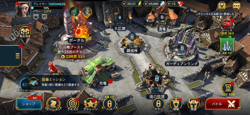 レイド：シャドウレジェンドのホーム画面