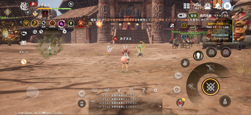 ブレイドアンドソウル2のチュートリアル