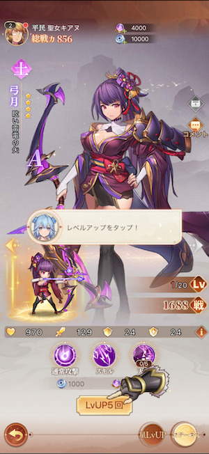 ゼロから勇者の強化