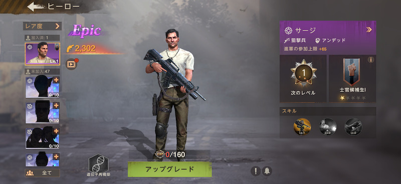 ステートオブサバイバルの育成
