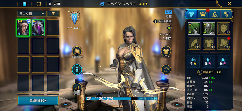 レイド：シャドウレジェンドの育成