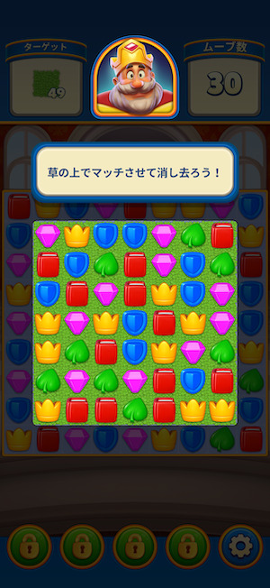 ロイヤルマッチのパズル