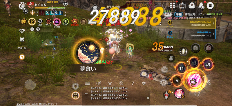 ブレイドアンドソウル2の戦闘シーン