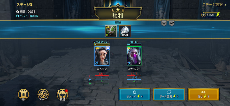 レイド：シャドウレジェンドのバトル勝利
