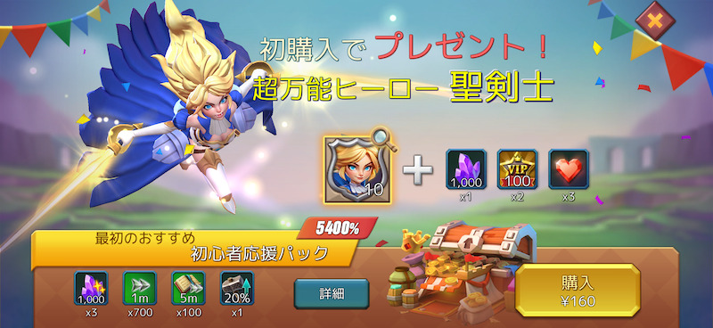 ロードモバイルのガチャ
