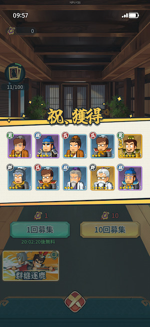 バリバリ大作戦のガチャ