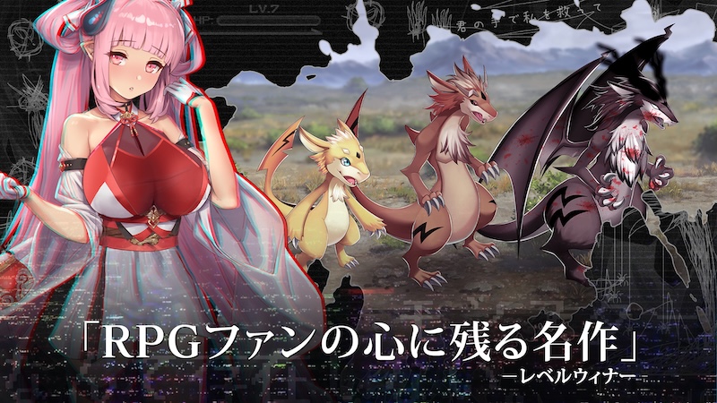 エバーテイルのペット