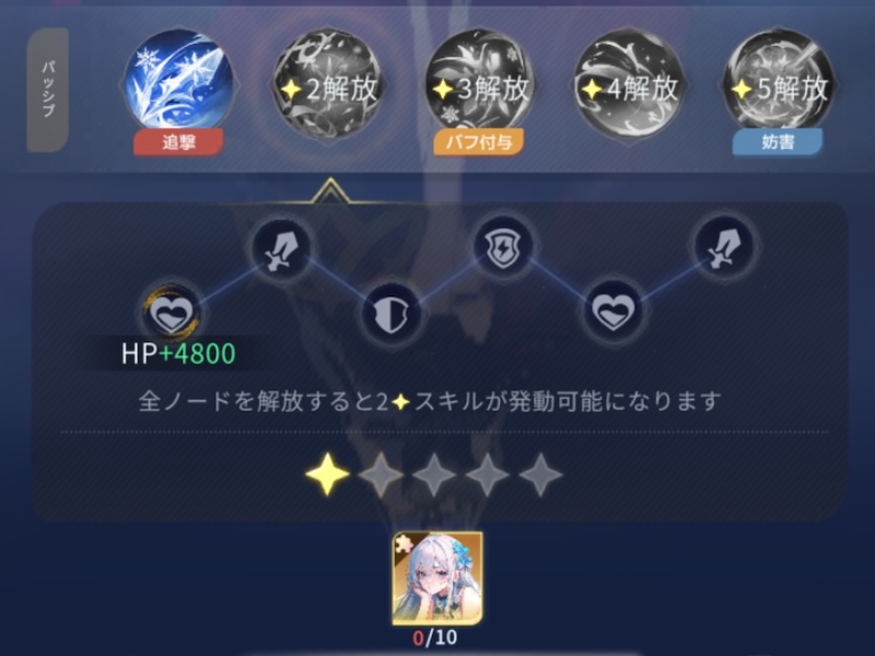 百花ランブルの星上げ