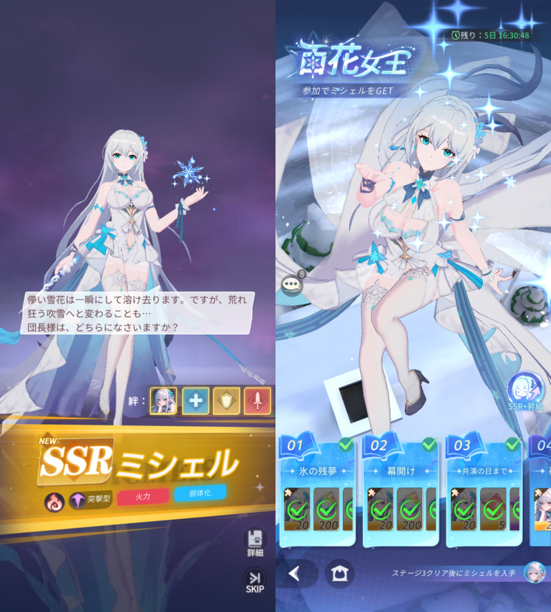 百花ランブルのミシェル