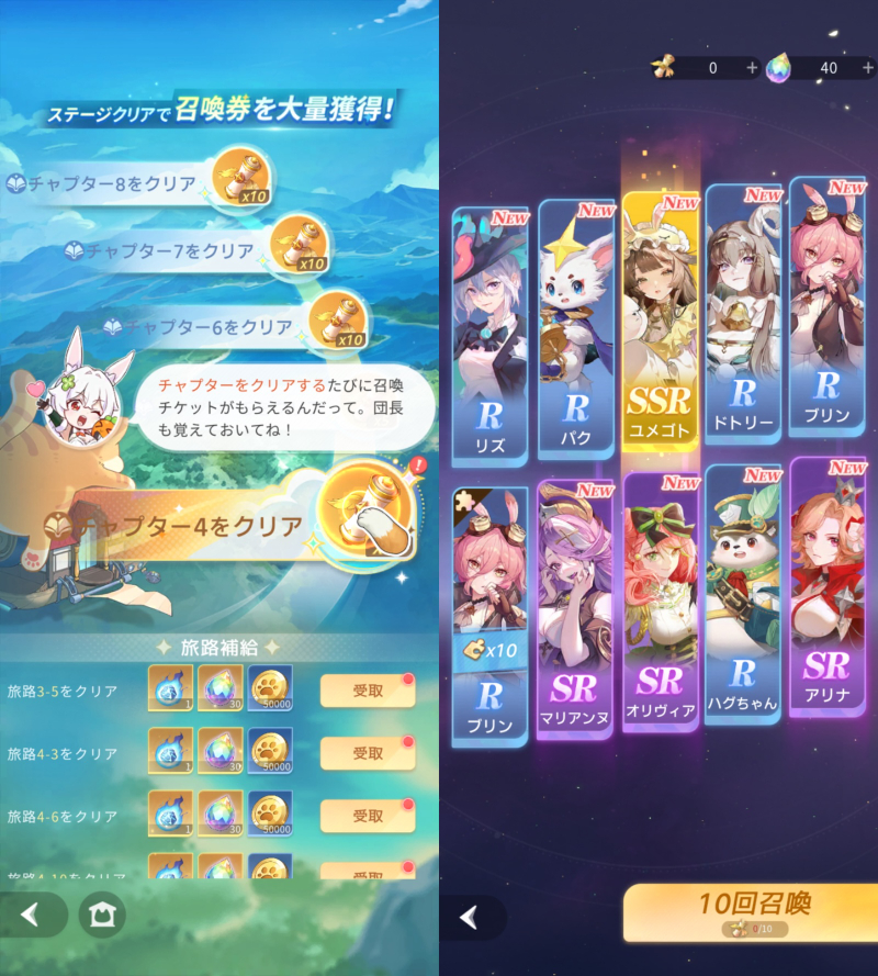 百花ランブルのリセマラ