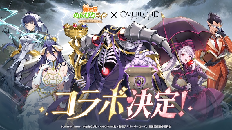 異世界のんびりライフのイベン