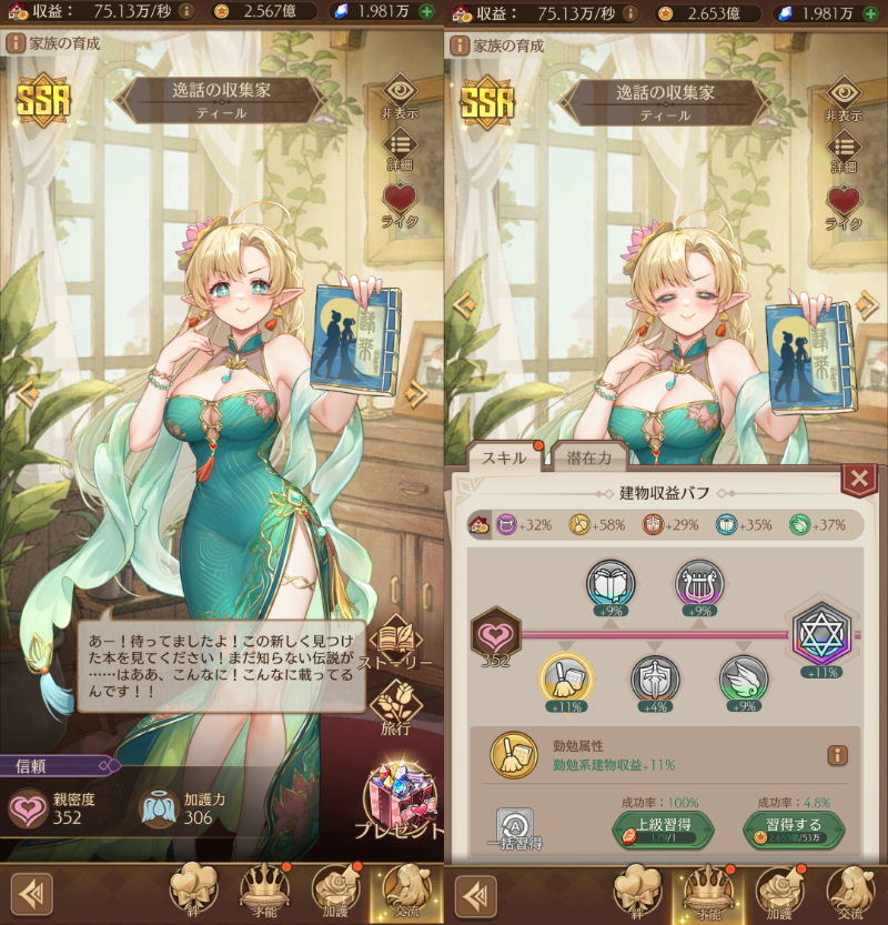 異世界のんびりライフの家族
