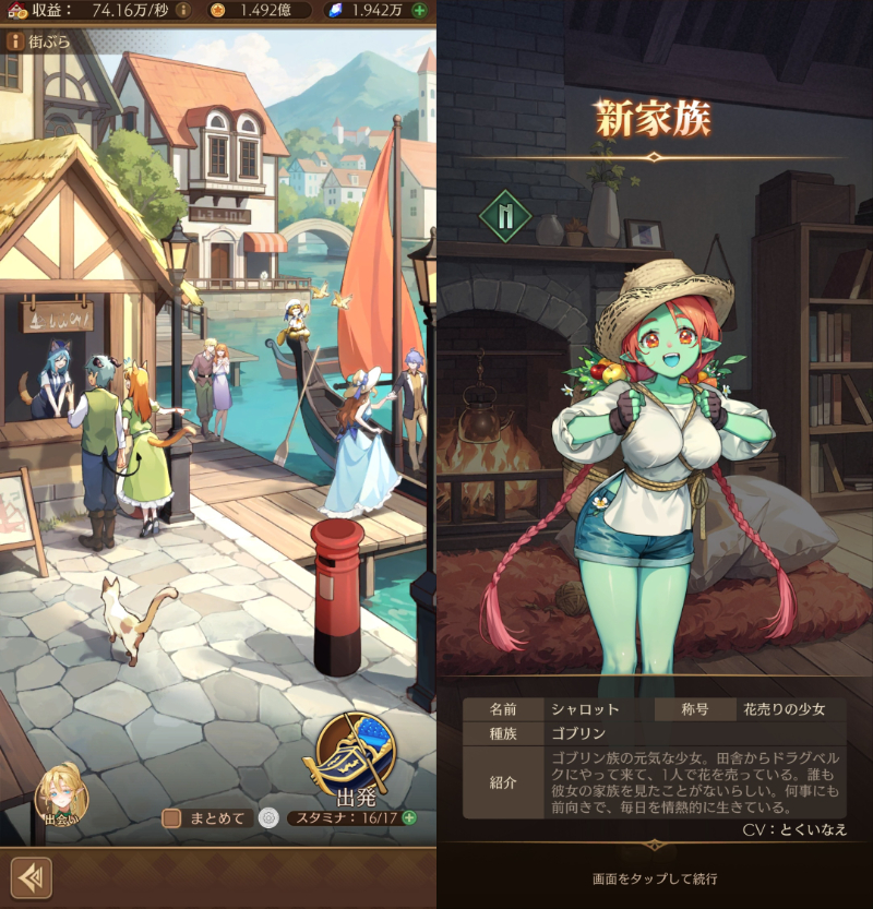 異世界のんびりライフの街ぶら