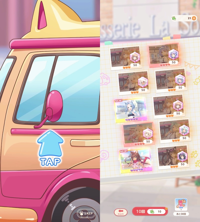 ネココネのガチャシーン