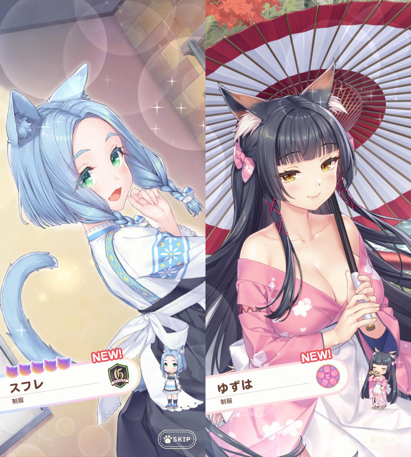 ネココネのキャラ獲得シーン