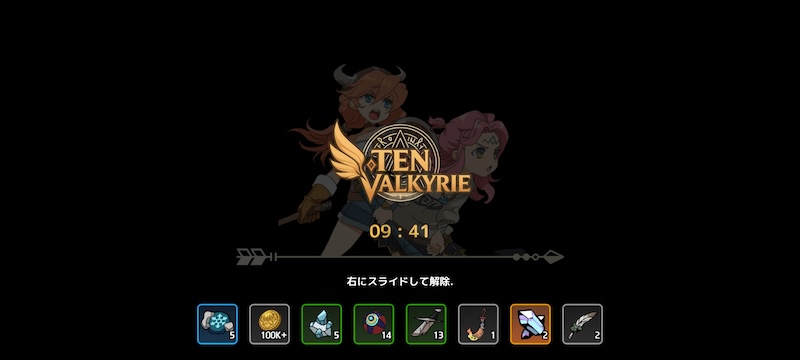 テン・ヴァルキリーの放置