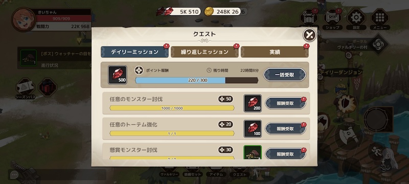 テン・ヴァルキリーのデイリーミッション